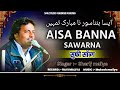 Aisa Banna Sawarna Sharif Maliya Qawali Season Official Video Smg Records Mundwa