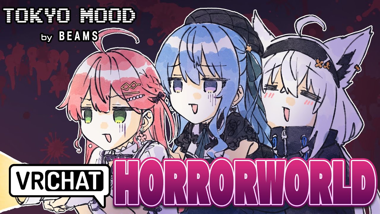 【VRChat】VRChatワールド「Tokyo Mood by BEAMS」Horror Versionへ挑む!!!!【#フブみこめっとさん】