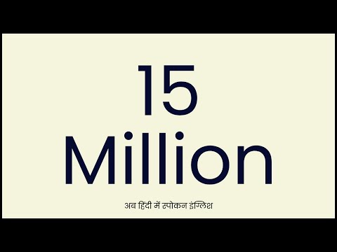 15 Million Meaning in Hindi