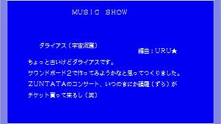 Charie Soft Music Disk Vol. 3+ for the NEC PC-88