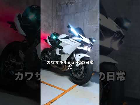 カワサキNinja H2があえて警察を挑発し悪夢を招いた結果やばすぎる