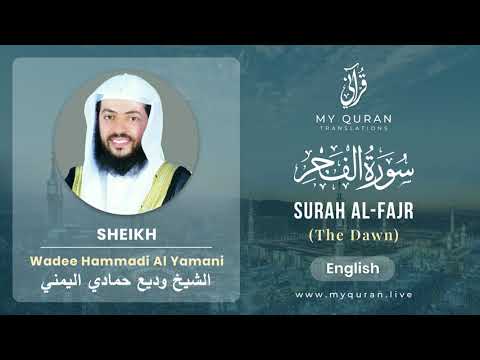 089 Surah Al Al Fajr With English Translation By Sheikh Wadee Hammadi Al Yamani