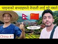 VPN! Nepal🇳🇵to China🇨🇳 by bicycle | S2 Episode 5 | worldtour