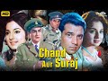 Chand Aur Suraj Hindi Full Movie Dharmendra Tanuja Ashok Kumar Nirupa Roy Bollywood Film