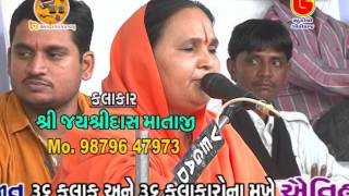 Jayshri Dasji Mataji Bhajan Dayro 2015 Bhachao Kutch Live Programme