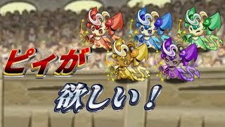 【パズドラ Live】久々の闘技場!!【初見さん歓迎】