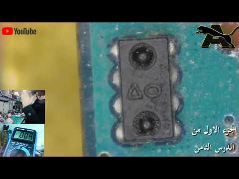الجزء الثاني لمعرفة اسماء القطع العناصر على بورد الهواتف درس مهم