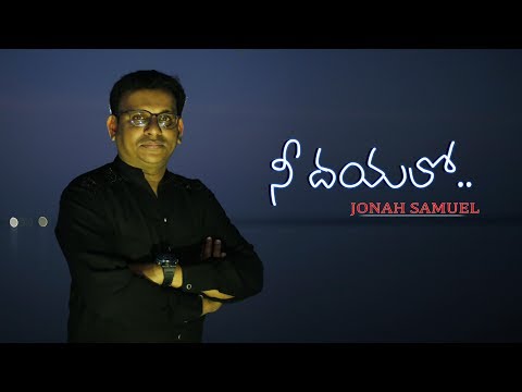 Nee dhayalo Nee krupalo |  Jonah Samuel 