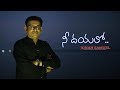 Nee Dhayalo Nee Krupalo Jonah Samuel D Sujeev Kumar Latest Telugu Christian Song Telugu Worship Song