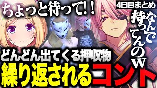 【MADTOWN】アキロゼを逮捕しようとするとコントになってしまうアマル【アキ・ローゼンタール/ローレン・イロアス/ぺいんと/藍沢エマ/Mondo/しろまんた/ぷりっつ/アマル/GTA5/切り抜き】