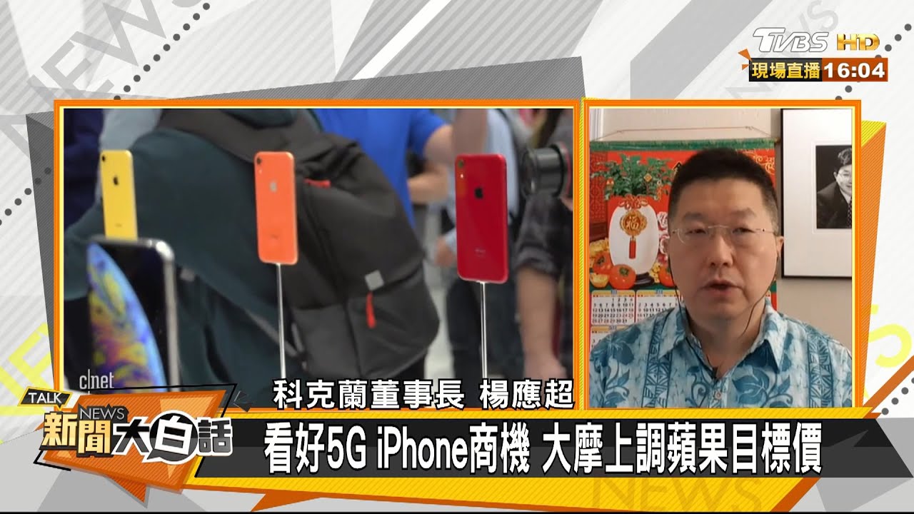 蘋果供應鏈疫後動向 楊應超:兩關鍵 布局印度