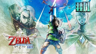 【ゼルダの伝説 スカイウォードソードHD】めちゃめちゃ初見プレイ #11