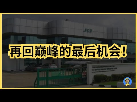 JCY｜后期数据中心的受益者？