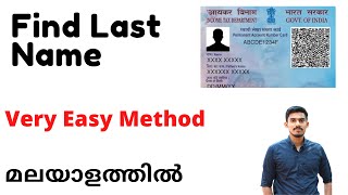 How to find last name of pan card in malayalam