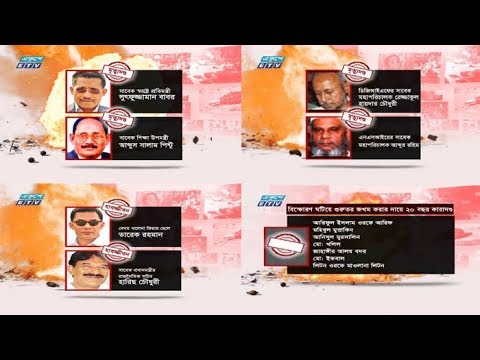 চাঞ্চল্যকর আরেকটি মামলার রায় দেখলো বিশ্ববাসী