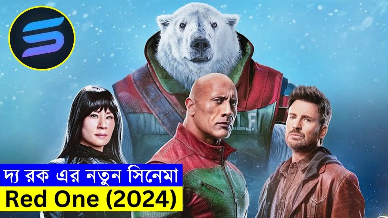 দ্য রক এর নতুন সিনেমা explanation In Bangla | Random Video Channel