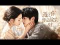 《遇見你便是餘生》💕EP01丨中文字幕丨2026必看丨連續劇丨完整版丨#张凌赫 #周柯宇 #王玉雯 #柴碧云 #甜宠 #现代偶像剧  #中国电视剧 #爱情 #movie