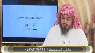 صورة 4- تفصيل في الزكاة ومسألة زكاة الراتب | الشيخ خالد الفليج