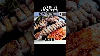 참을 수 없는 식탐 뇌 해킹한 '에일리언'