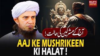 Aaj Ke Mushrikeen Ki Halat !  | Mufti Tariq Masood Speeches 🕋