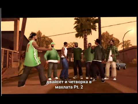 6IKERYA - 24рка в махлата Pt2 . (NO HOOK) 2023