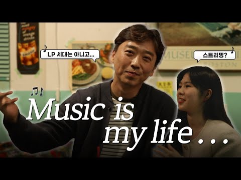 젠지 세대가 음악(🎧) 듣는 법? | 후발대 ep.2