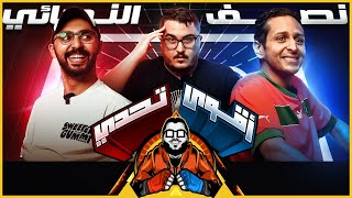 ميسي هيجننهم ???? - مروان سري ضد خيرالله ???????? - بطولة اقوي تحدي # ١٤