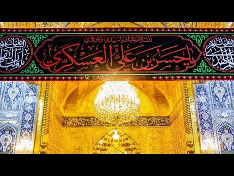 Martyrdom of 11th Imam - Imam Hasan Askari AS