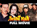 स्टन्टमैन Stuntman (1994) - Full Movie | Jackie Shroff, Zeba Bakhtiar,  Satish Shah & Tinnu Anand