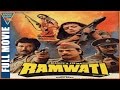 Ramwati रामवती 1991 Hindi Full Movie Upasana Singh Anupam Kher Kader Khan Eagle Hindi Mo