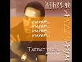 Tamrat Desta - Anleyaym (lyrics)