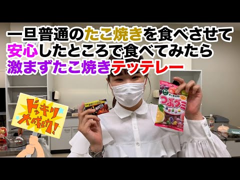 【関西福祉大学】カンプクチャンネル 特別回　2022/6/17