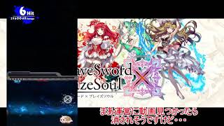 【ブレ×ブレ】イチからブレ×ブレをゆっくり実況してみる WAVE8