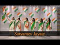 Satyamev Jayate | independence day | dance video | vivekratzdanceacademy | 2023 |