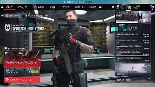 レインボーシックスシージランク参加型
