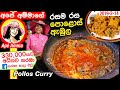 ape-ammas-pollos-curry-full-hd-video-14-02-2019