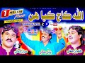 Allah Kaaj Kaya Hin Muhanje Abaran I Singers Babal Jamali I Imran Jamali I Kamran Jamali I New Song