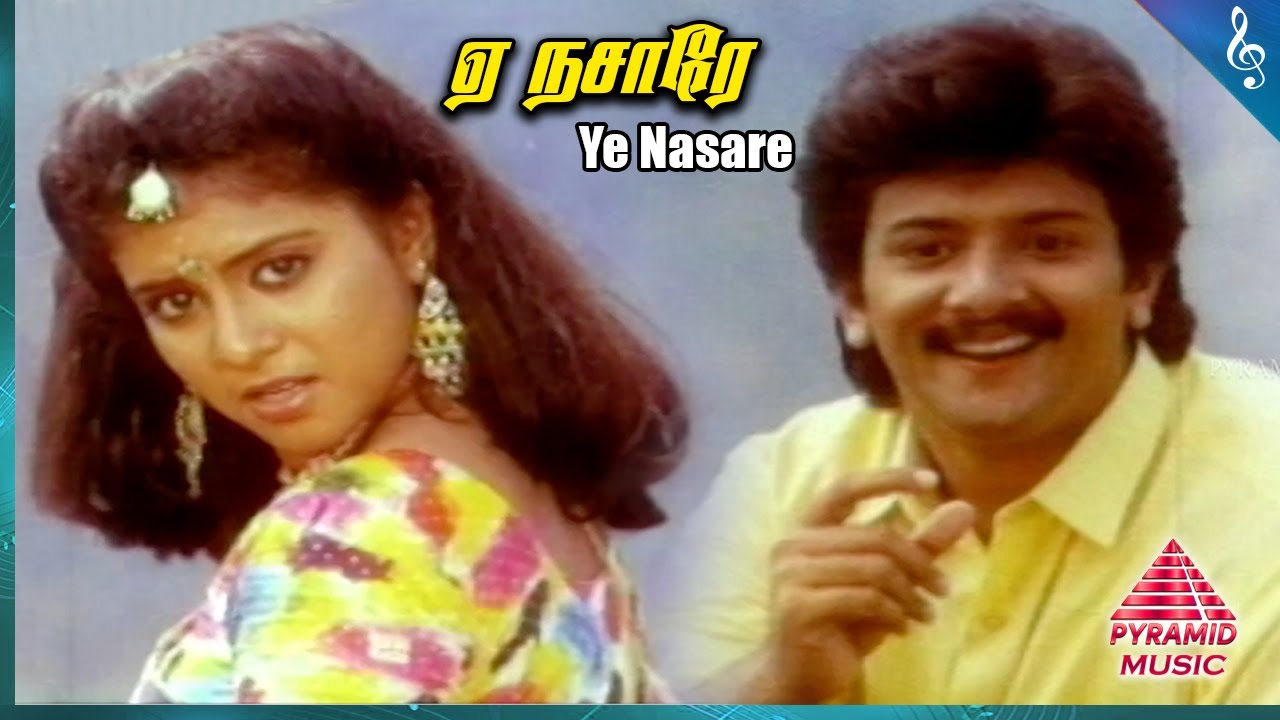 Ye Nasaari Song Lyrics | Gangai Karai Paattu