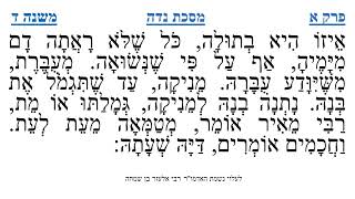 מסכת נדה פרק א משנה ד