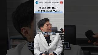 흑자와 미백 연고: 자가 관리 전에 정확한 진단이 필요한 이유