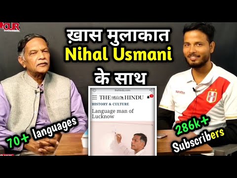 Ek mulakat Nihal Usmani ke sath/Language man of Lucknow