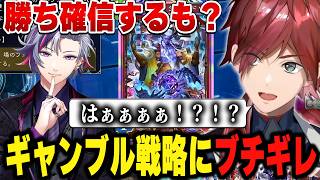 【#にじシャドバ杯 Day1】ふわっちのギャンブル戦略に動揺を隠しきれないローレン【にじさんじ切り抜き/ローレン・イロアス】