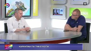 ΚΑΡΑΝΤΙΝΑ ΓΙΑ ΤΗΝ ΕΥΛΟΓΙΑ_ΔΗΜΗΤΡΗΣ ΓΚΟΥΓΚΟΥΛΗΣ 13 06 2025