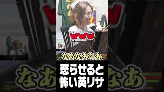 英リサを怒らせる釈迦