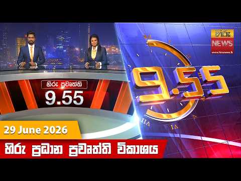 Hiru TV
