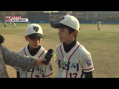 경산시 리틀야구단(TBC 지금은 지방시대)