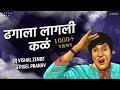 Dhagala Lagli Kal Instagram Reel Song Remix Dj Vishal Zende x Pranav Vfx