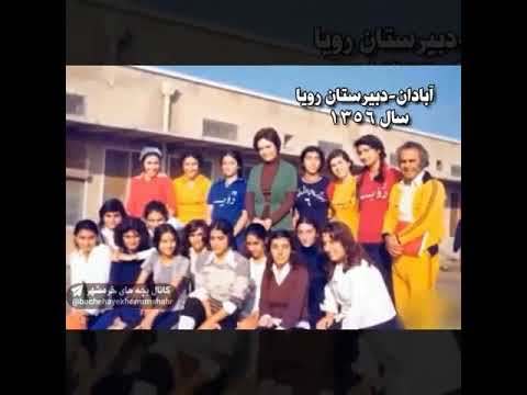 Old Abadan in the '50s 60s 70s