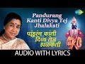 Pandurang Kanti Divya Tej Jhalakati With Lyrics पांडुरंग कांती दिव�