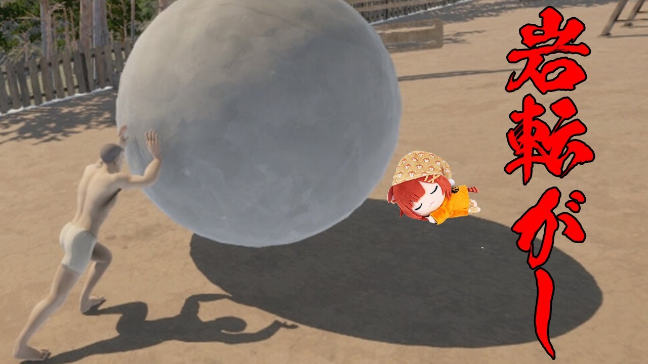 【岩おじ】起きたし岩転がしてみた | The Game of Sisyphus【ラトナ・プティ/にじさんじ】